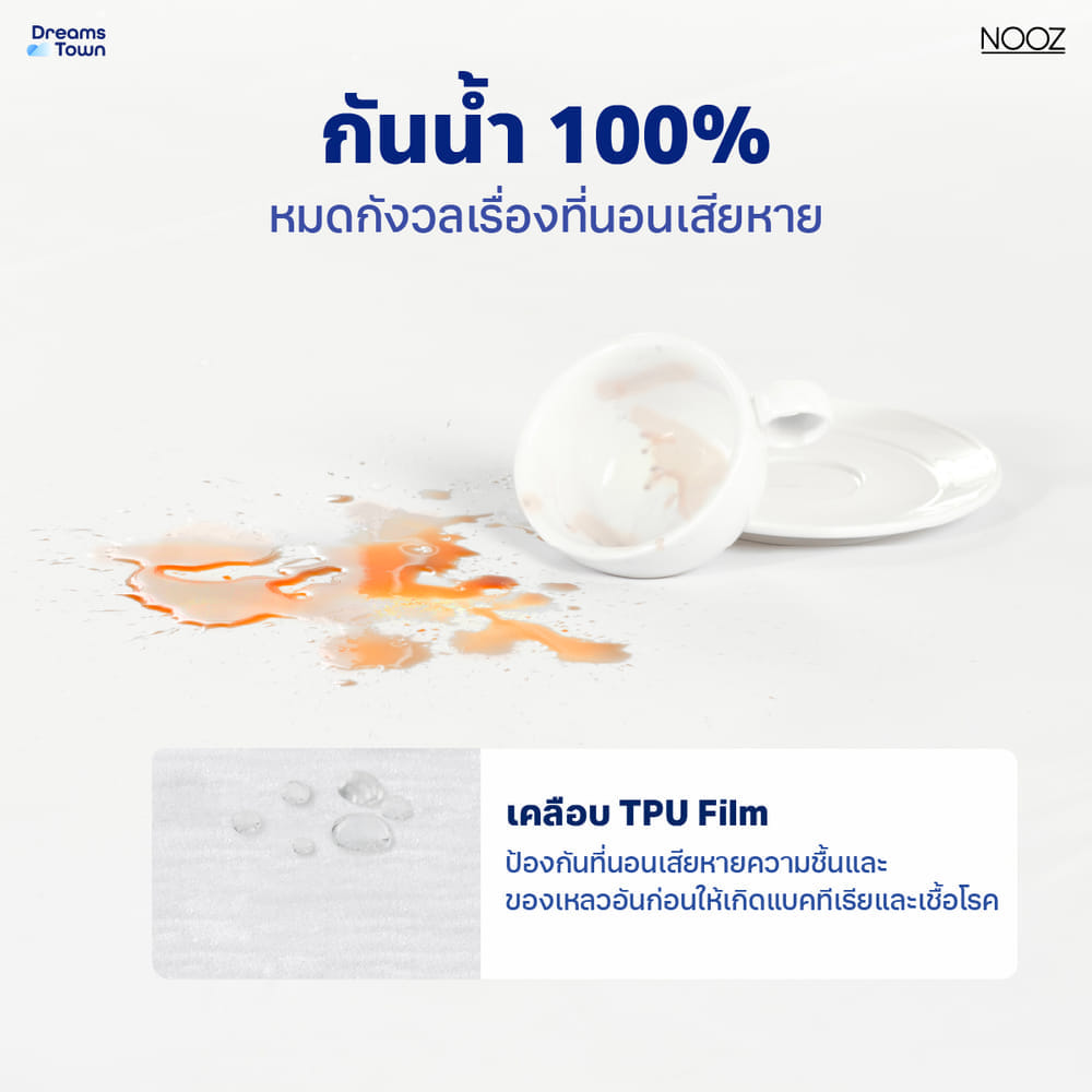 ผ้ารองกันเปื้อน 3.5 ฟุต NOOZ รุ่น COOLING BAMBOO